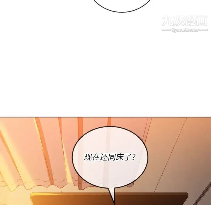 难缠小恶女第82话