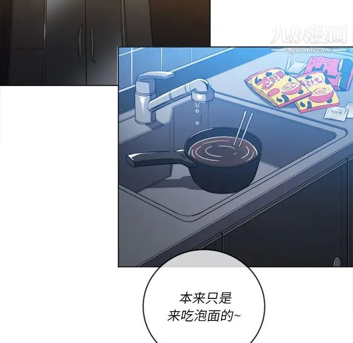 难缠小恶女第82话