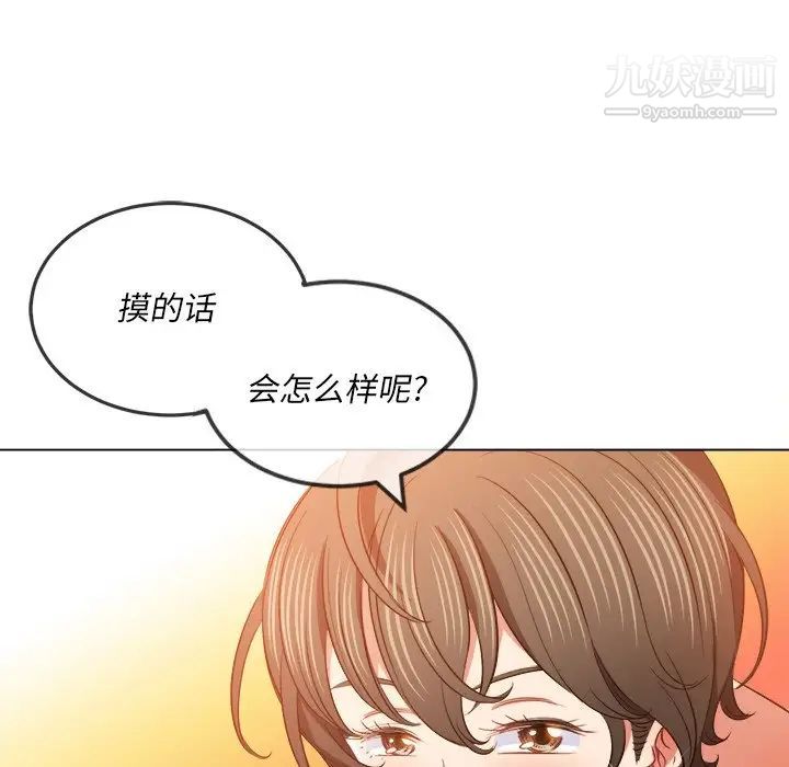 难缠小恶女第82话