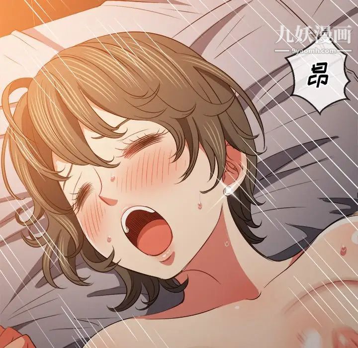 难缠小恶女第82话