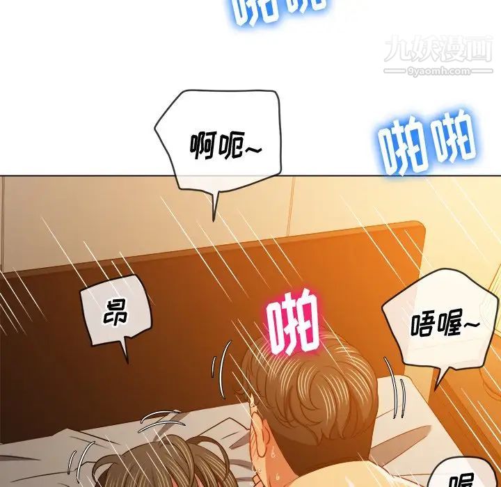 難纏小惡女第82話