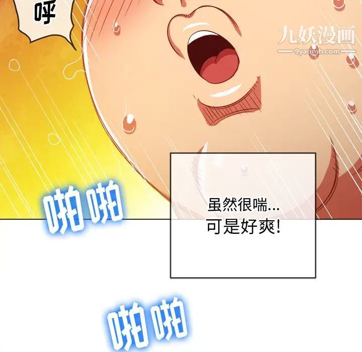 難纏小惡女第82話