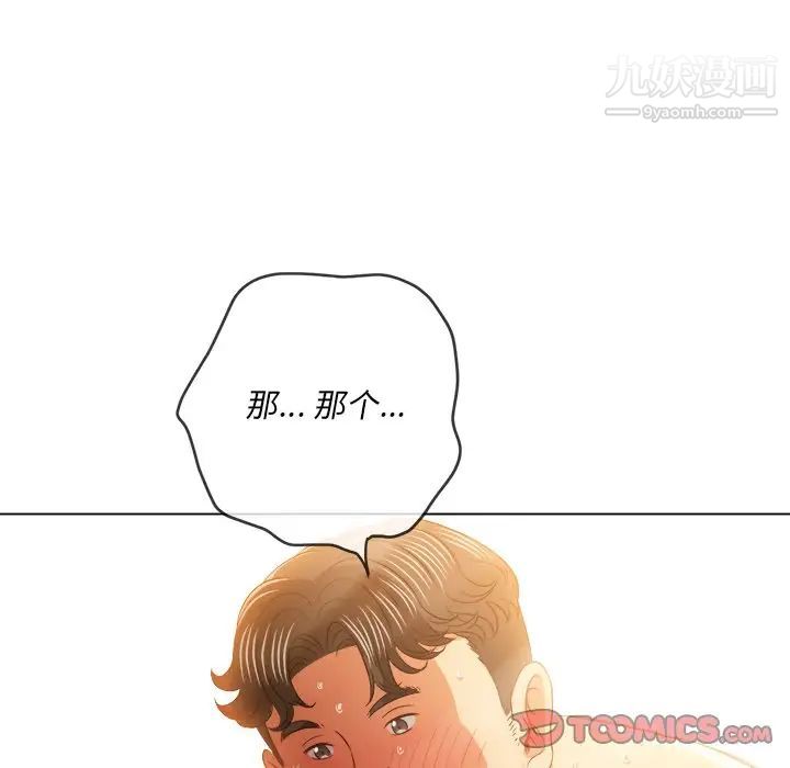 难缠小恶女第82话