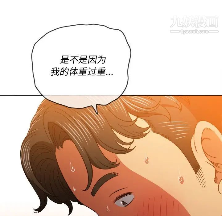 难缠小恶女第82话