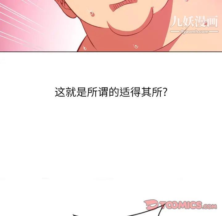 难缠小恶女第82话