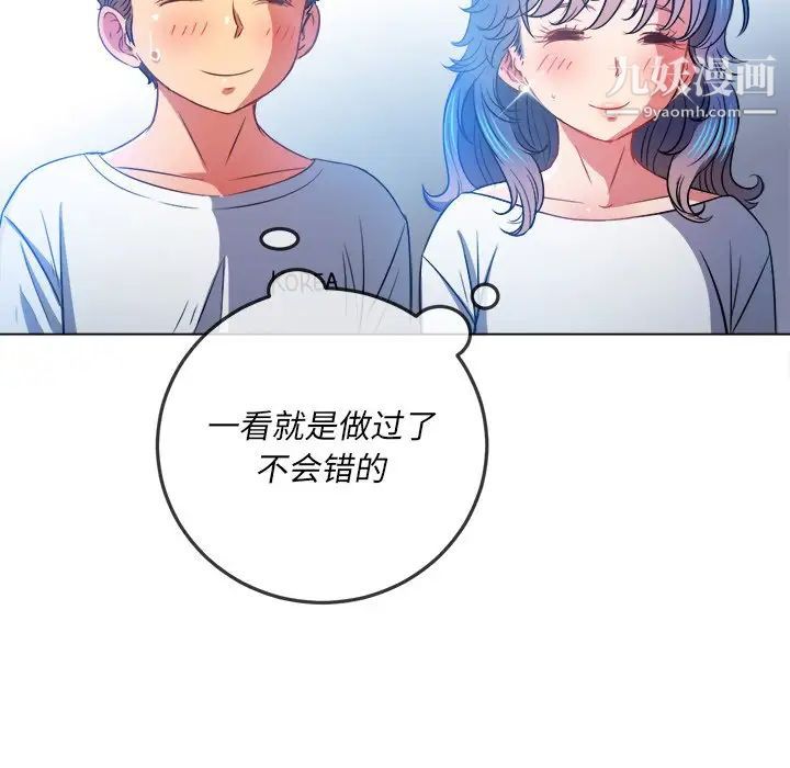 难缠小恶女第82话