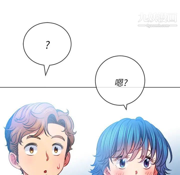 難纏小惡女第82話