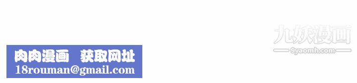 難纏小惡女第82話