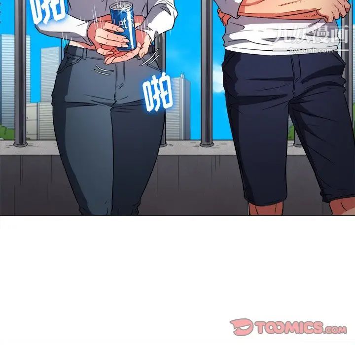 難纏小惡女第83話