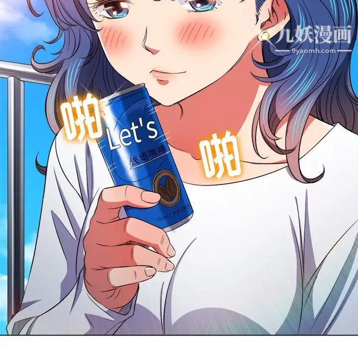 難纏小惡女第83話