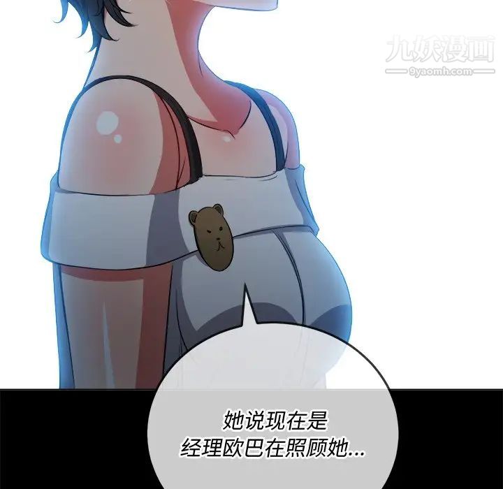 難纏小惡女第83話