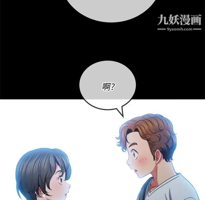 難纏小惡女第83話