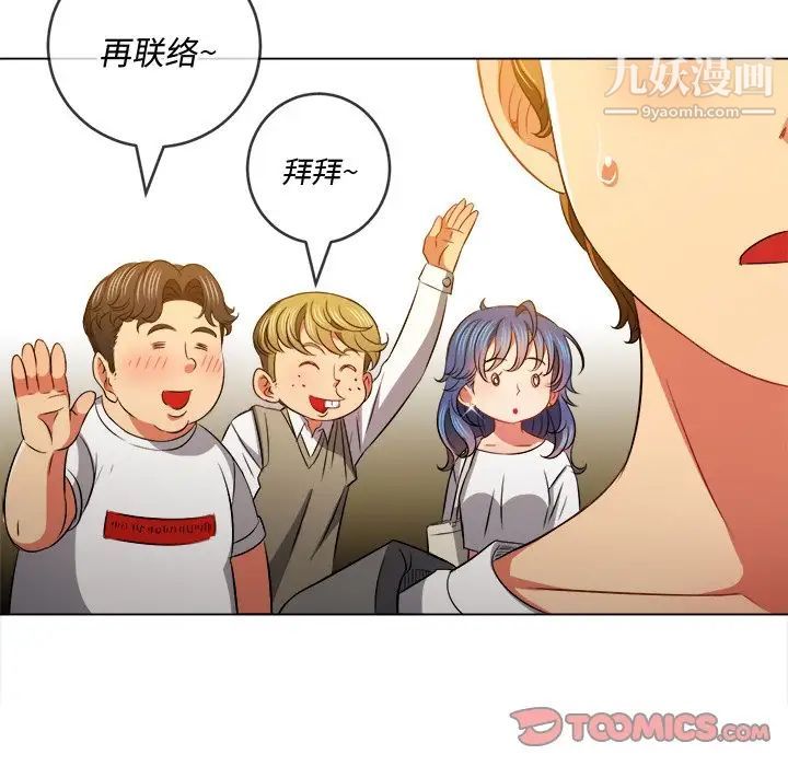 難纏小惡女第83話