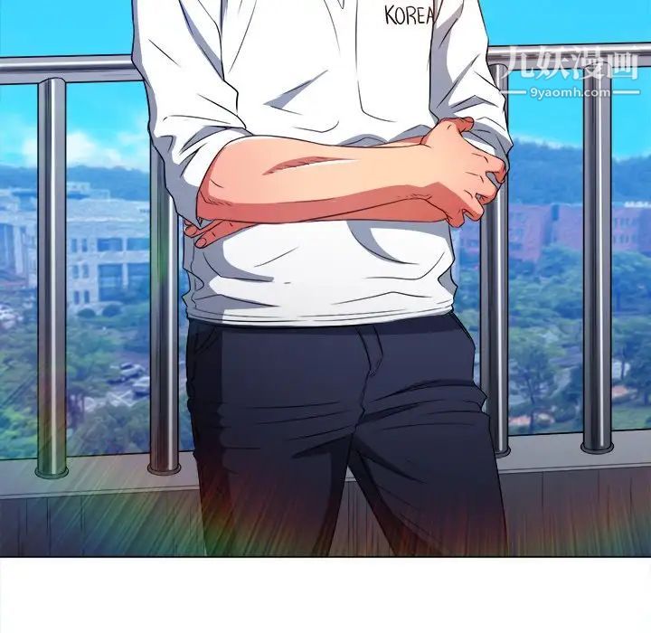 難纏小惡女第83話