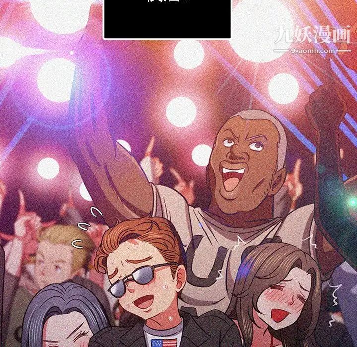 難纏小惡女第83話