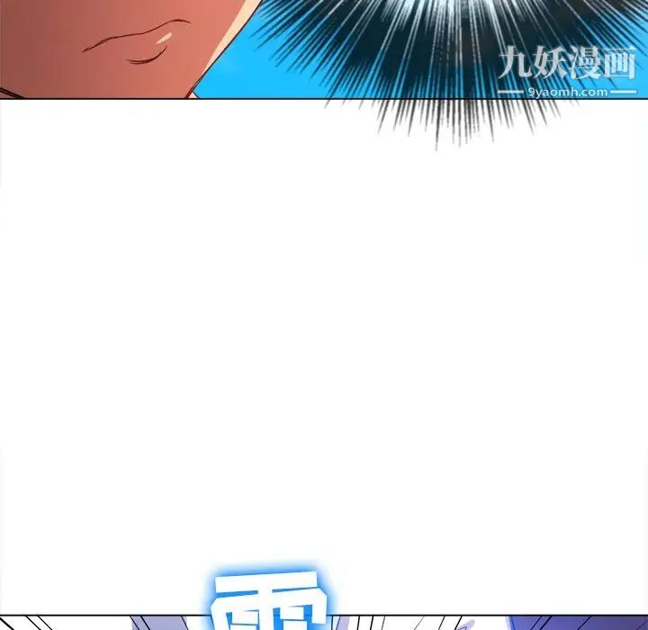 難纏小惡女第83話