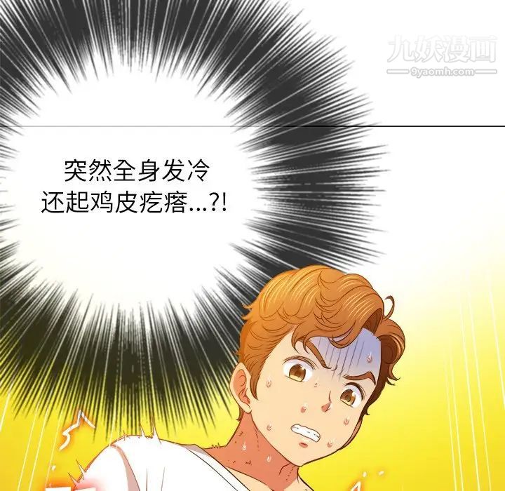 难缠小恶女第83话