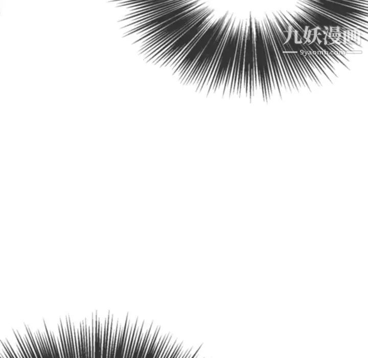 难缠小恶女第83话