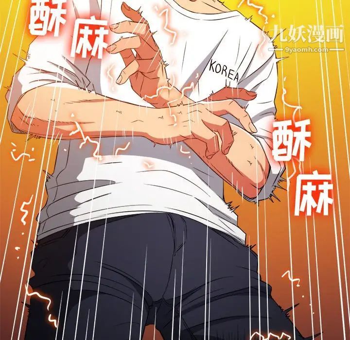 難纏小惡女第83話