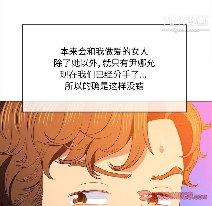 難纏小惡女第83話