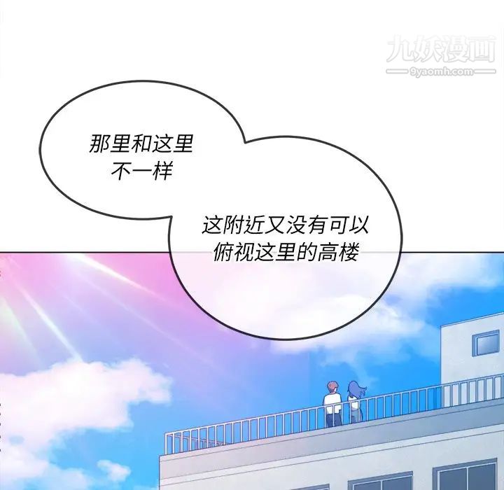 难缠小恶女第83话