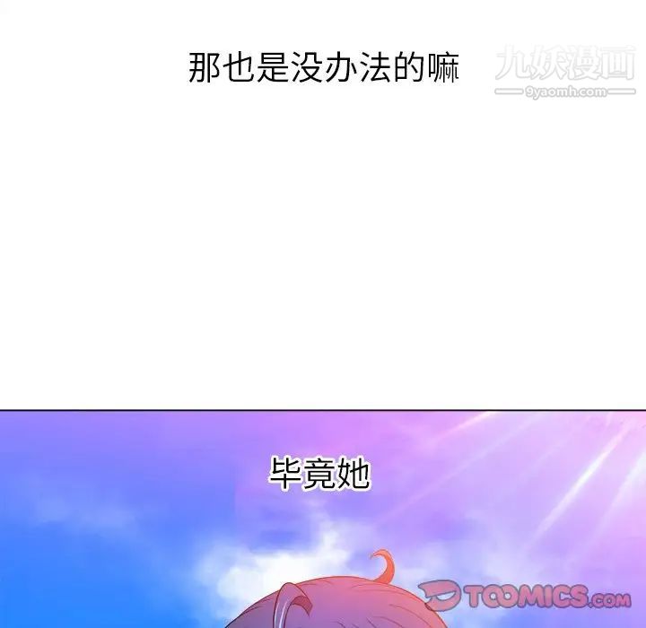 难缠小恶女第83话