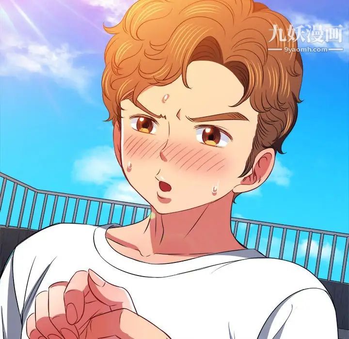 難纏小惡女第83話