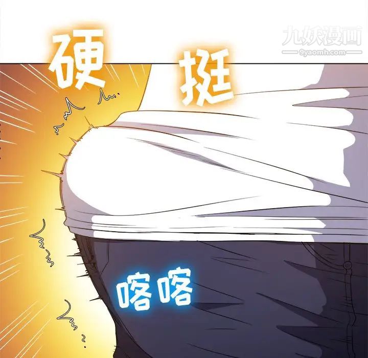 難纏小惡女第83話