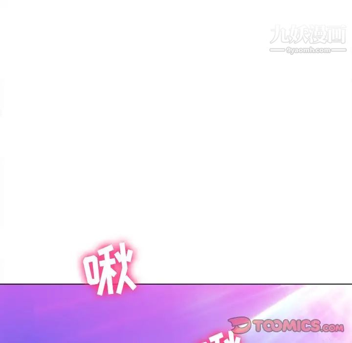 难缠小恶女第83话