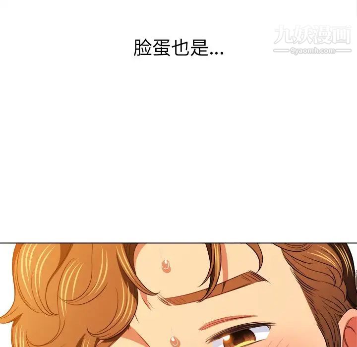 難纏小惡女第83話