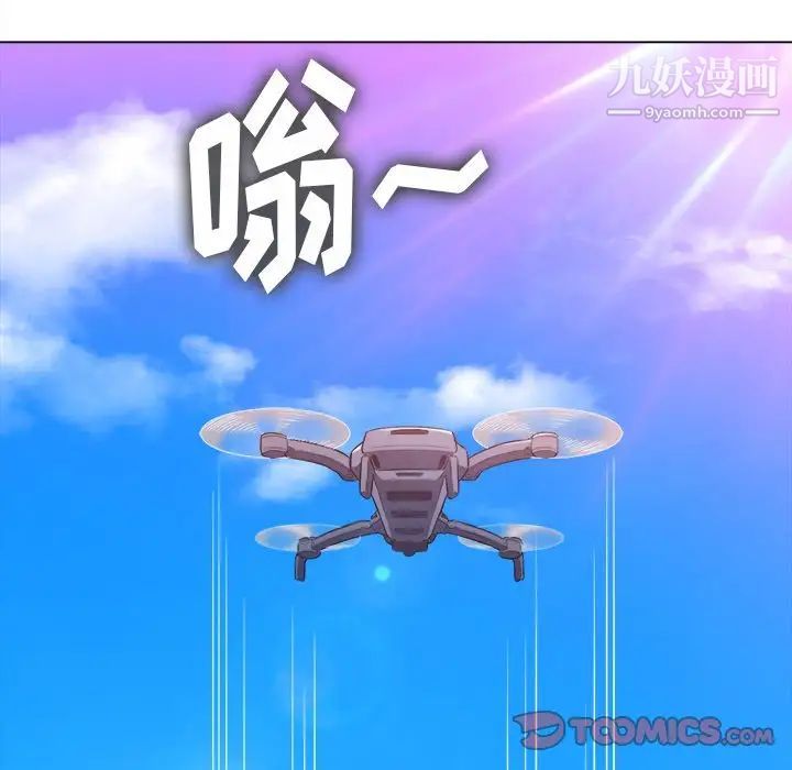 難纏小惡女第83話