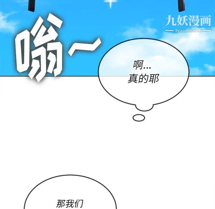 难缠小恶女第83话