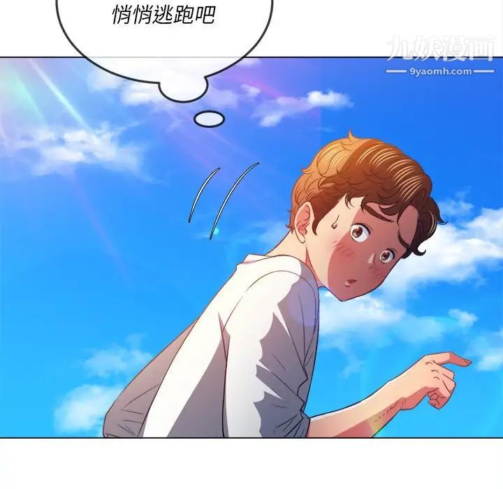 难缠小恶女第83话