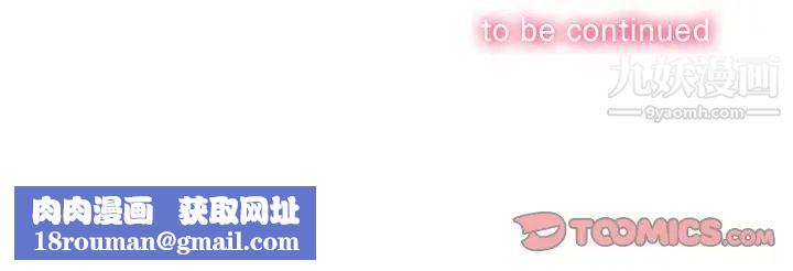 難纏小惡女第83話