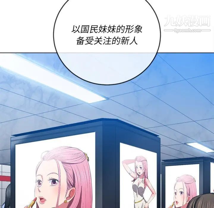 難纏小惡女第84話