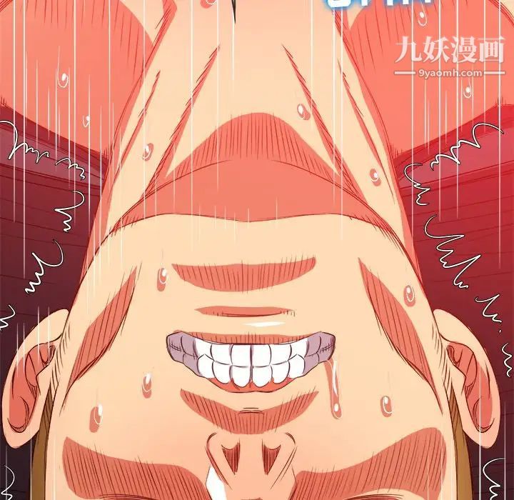 難纏小惡女第84話