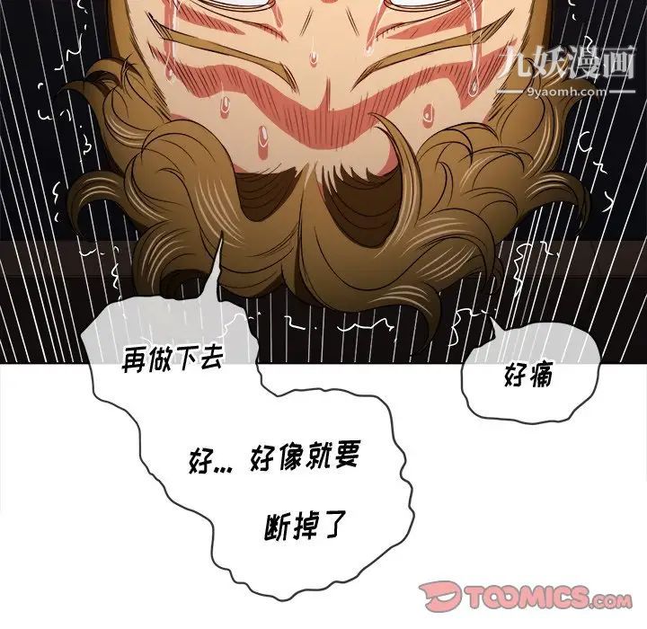 難纏小惡女第84話