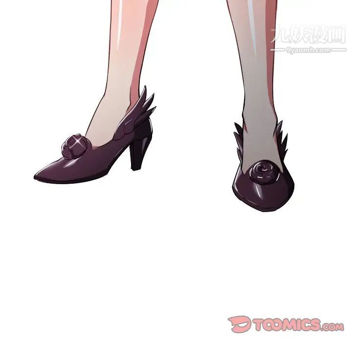 難纏小惡女第84話