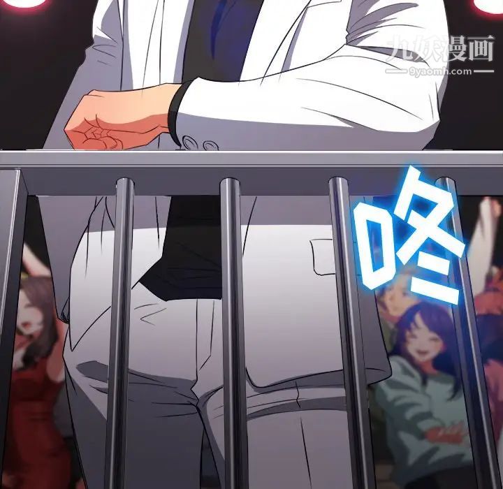 難纏小惡女第84話