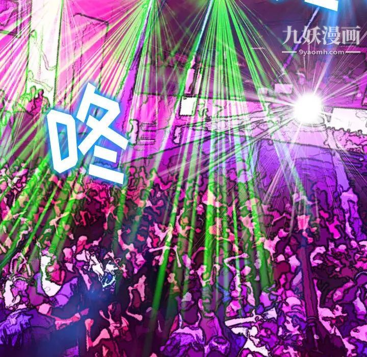 難纏小惡女第84話