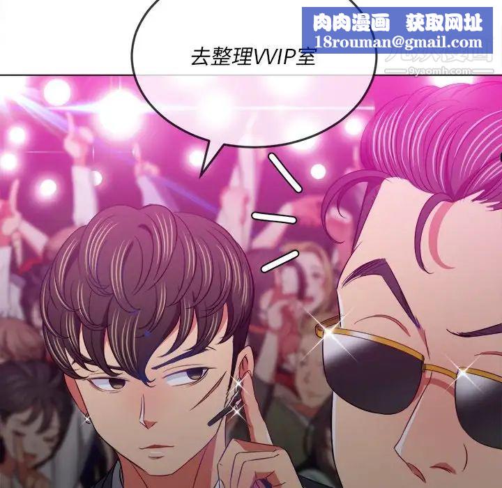 難纏小惡女第84話