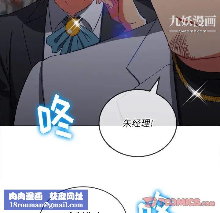 難纏小惡女第84話