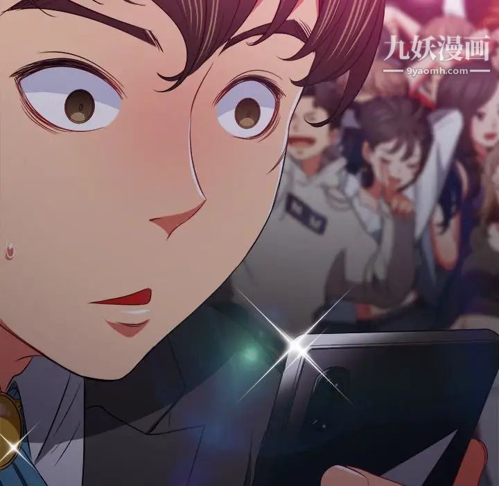 難纏小惡女第84話