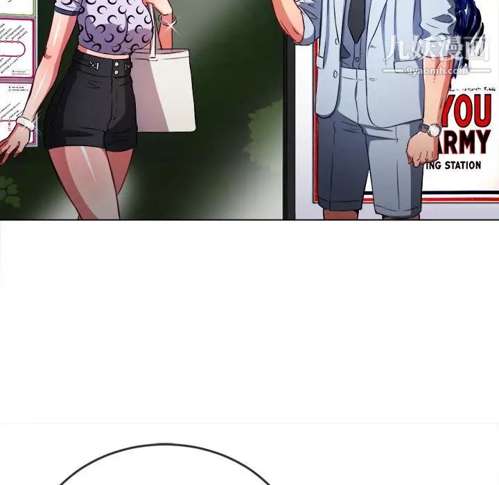 難纏小惡女第84話