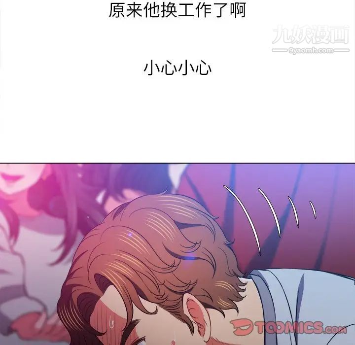 難纏小惡女第84話