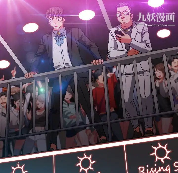 難纏小惡女第84話