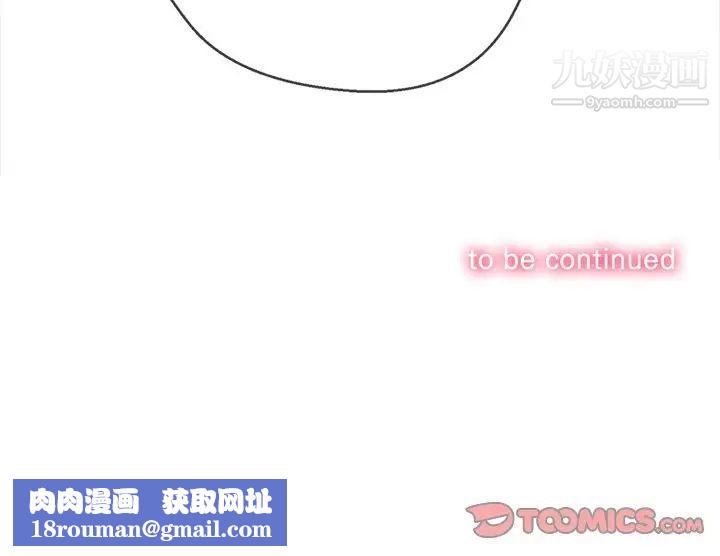 难缠小恶女第84话