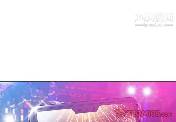 難纏小惡女第85話