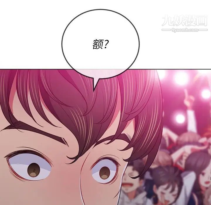 难缠小恶女第85话