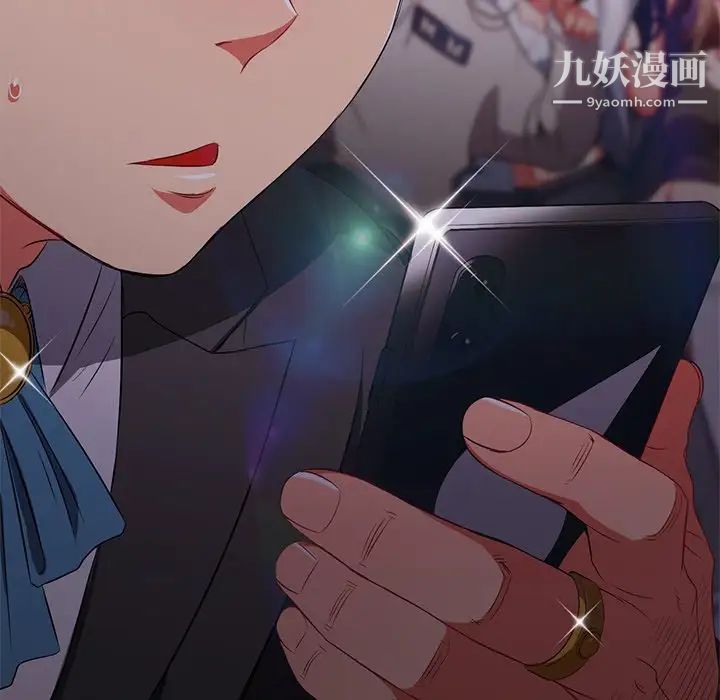 難纏小惡女第85話